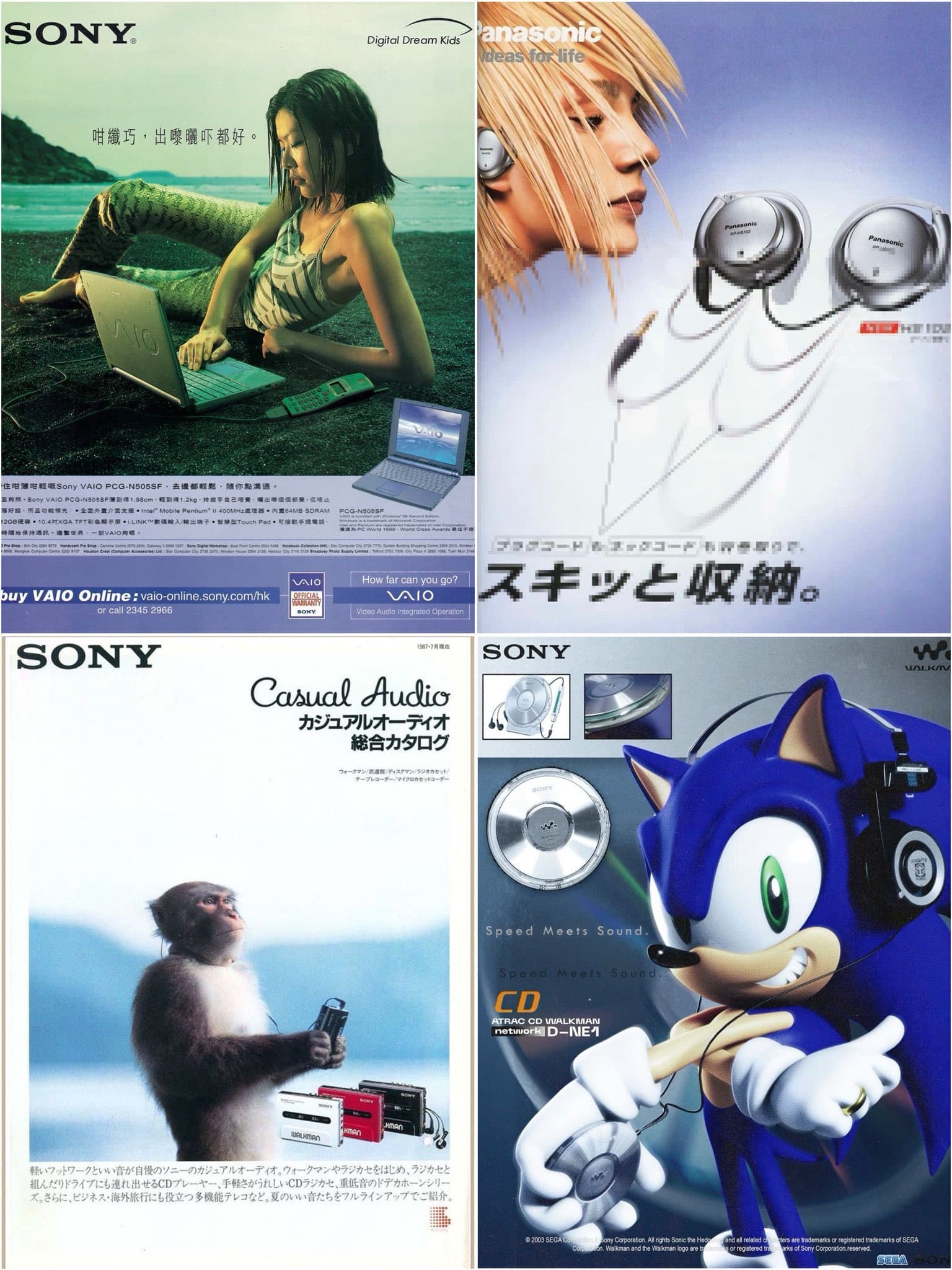 Collage of vintage Sony ads.